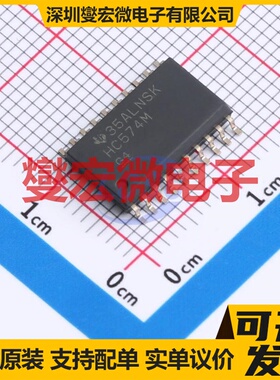 CD74HC574M SOIC-20-300mil 触发器芯片IC