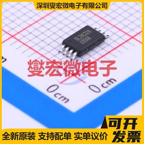 BL24C32A TSSOP-8 EEPROM带电可擦写存储器芯片IC
