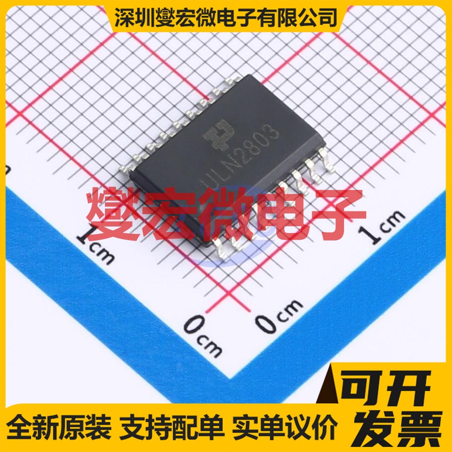 ULN2803G SOP-18 七路 50V 500mA 达林顿晶体管