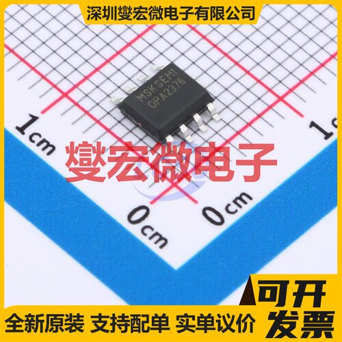 OPA2376AIDR-MS SOP-8 双路运算放大器芯片IC