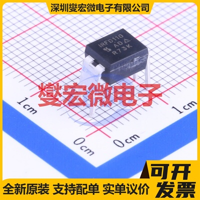 IRFD110PBF HVMDIP-4 N 100V 710mA 场效应管晶体管
