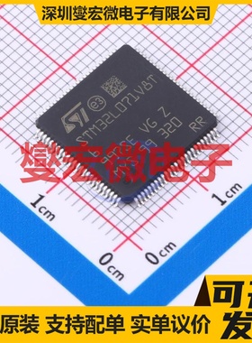 STM32L071V8T6 LQFP-100(14x14) MCU/MPU/SOC微处理器控制器