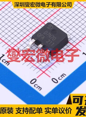 D7N70 TO-252W 700V 7A 场效应管晶体管