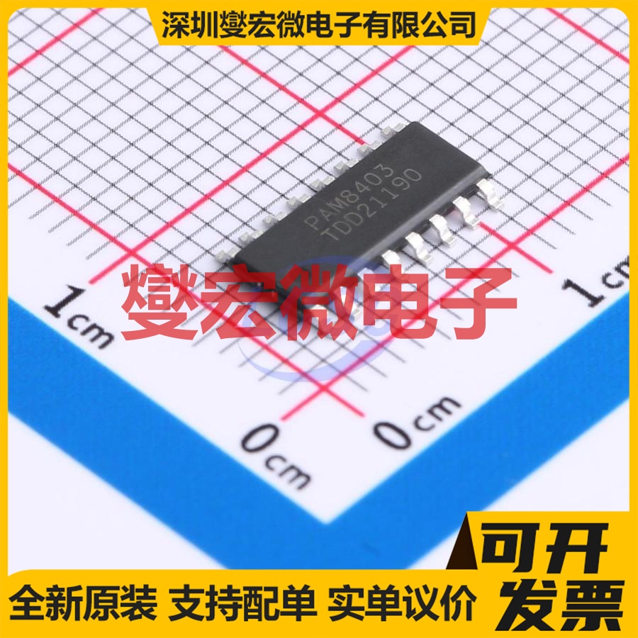 PAM8403DR SOIC-16 双声道音频放大器芯片IC