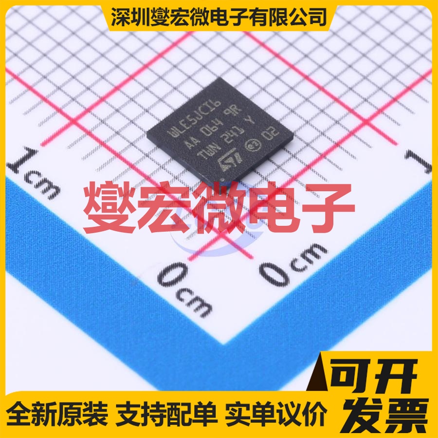 STM32WLE5JCI6 UFBGA-73 MCU/MPU/SOC微处理器控制器