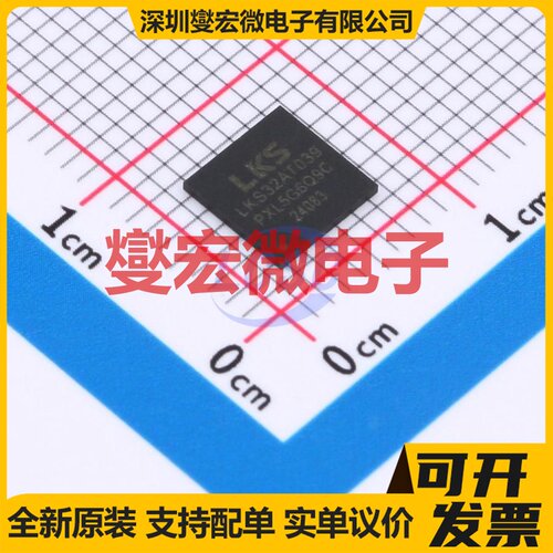 LKS32AT039PXL5G6Q9C QFN-42(6x6) MCU/MPU/SOC微处理器控制器