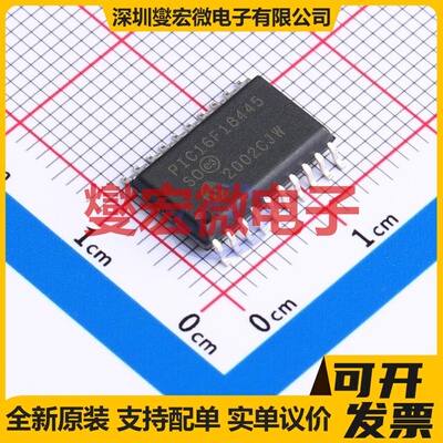 PIC16F18445-I/SO SOIC-20-300mil MCU/MPU/SOC微处理器控制器