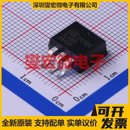 MIC29300-3.3WU-TR TO-263-3 LDO低压差线性稳压器芯片IC