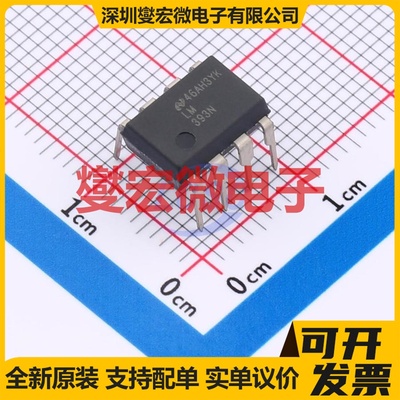LM393N/NOPB PDIP-8 比较器芯片IC