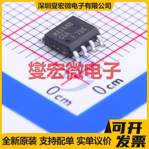 MAX488CSA+T SOIC-8 RS-485/422收发器接口芯片IC