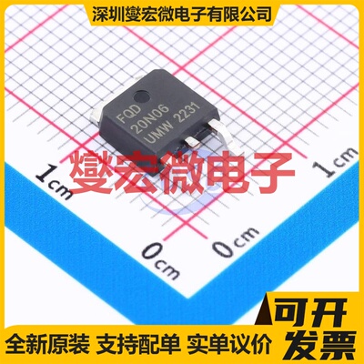 FQD20N06(UMW) TO-252 N 60V 30A 场效应管晶体管