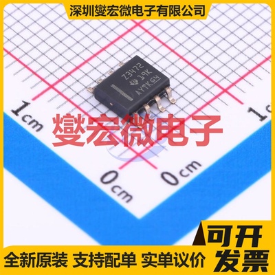 TL3472IDR SOIC-8 双路运算放大器芯片IC
