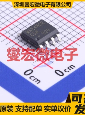 MAX485ECSA+T SOIC-8 RS-485/422收发器接口芯片IC