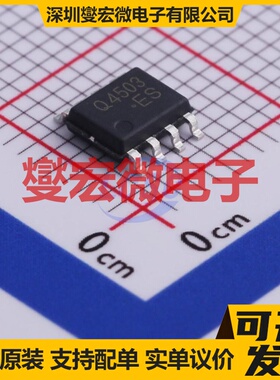 CJQ4503 SOP-8 N 30V 6.9A 场效应管晶体管