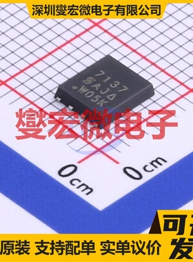 SI7137DP-T1-GE3 SOP-8 P 20V 42A 场效应管晶体管