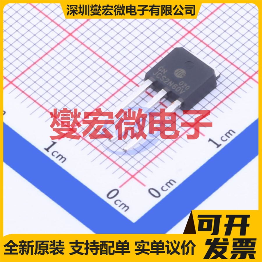 JCS2N60V IPAK N 600V 2A 场效应管晶体管