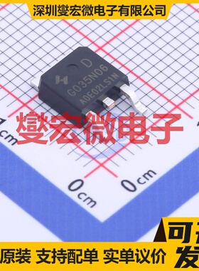 HYG035N06LS1D TO-252-2 N 65V 150A 场效应管晶体管