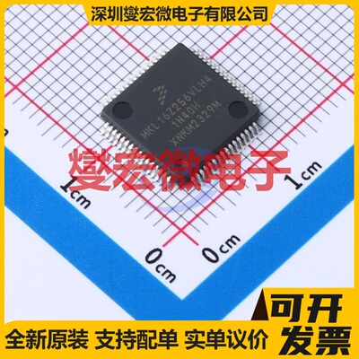 MKL16Z256VLH4 LQFP-64(10x10) MCU/MPU/SOC微处理器控制器
