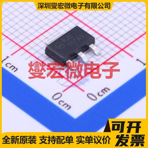 NCV1117STAT3G SOT-223 LDO低压差线性稳压器芯片IC