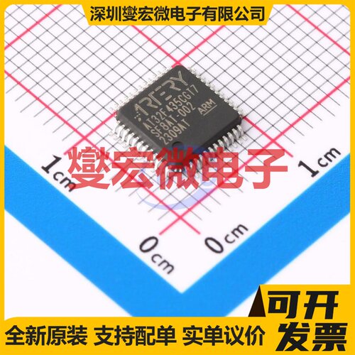 AT32F435CGT7 LQFP-48(7x7) MCU/MPU/SOC微处理器控制器
