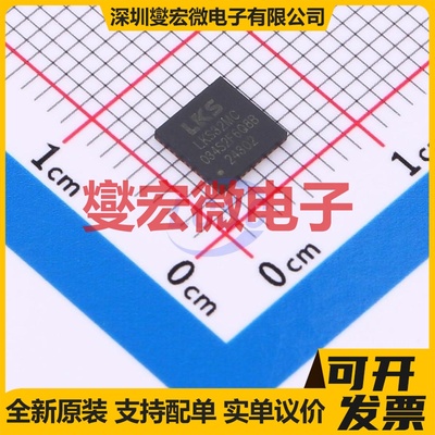 LKS32MC034S2F6Q8B QFN-40L(5x5) MCU/MPU/SOC微处理器控制器