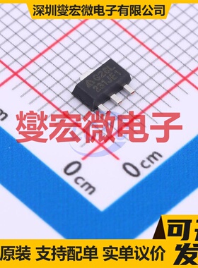 AZ1117CR-1.8TRG1 SOT-89-3 LDO低压差线性稳压器芯片IC