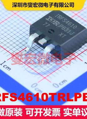 IRFS4610TRLPBF TO-263-2 场效应管 晶体管 分立器件