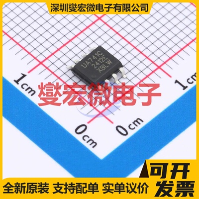 UA741CDTR(XBLW) SOP-8 单路运算放大器芯片IC