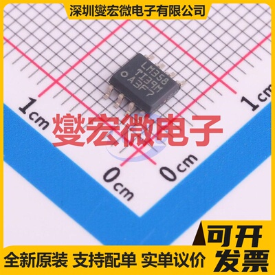 LM358DR SOIC-8 双路运算放大器芯片IC