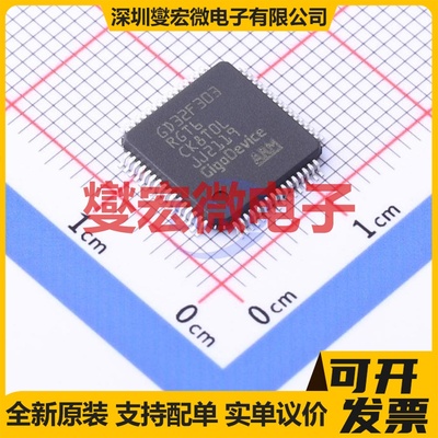 GD32F303RGT6 LQFP-64(10x10) MCU/MPU/SOC微处理器控制器