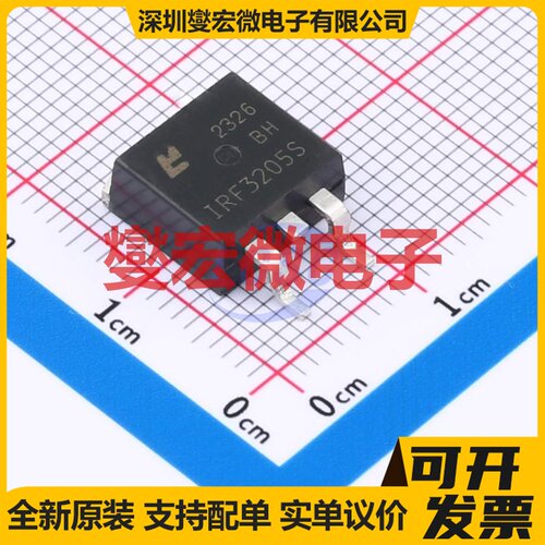 IRF3205S TO-263 N 60V 120A 场效应管晶体管