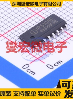 IP5108E SOP-16 电池管理芯片IC
