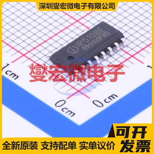 IP5108E SOP-16 电池管理芯片IC
