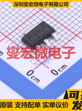 LR1117CS50X SOT-223 LDO低压差线性稳压器芯片IC