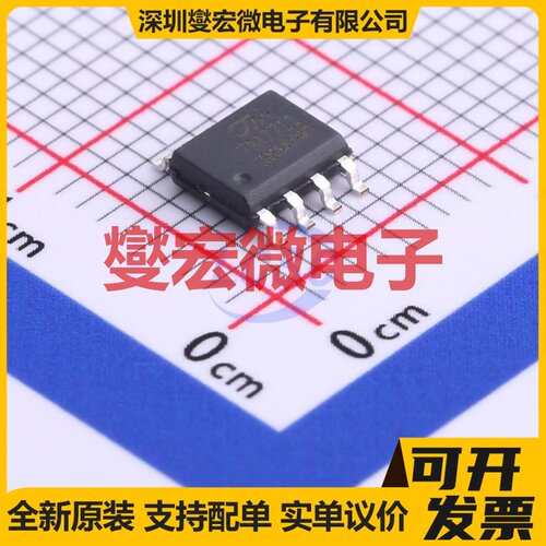 TM7711 SOP-8 ADC模数转换芯片IC