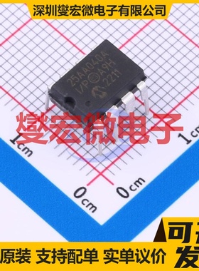 25AA040A-I/P PDIP-8 EEPROM带电可擦写存储器芯片IC