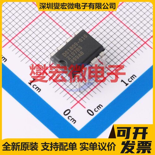 DS1809-010+ PDIP-8 数字电位器芯片IC