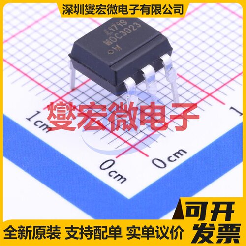 MOC3023 DIP-6 可控硅输出光耦