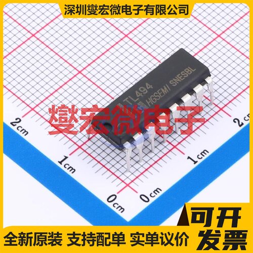 TL494N DIP-16 专业电源管理芯片IC