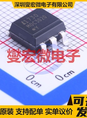MOC3020S-TA1 SMD-6P 可控硅输出光耦