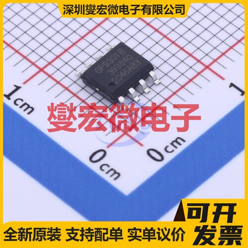 GP9301B-F1K-D1V10-SW SOP-8 专用ADC DAC转换器芯片IC
