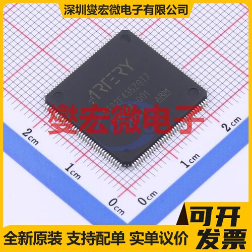 AT32F435ZGT7 LQFP-144(20x20) MCU/MPU/SOC微处理器控制器