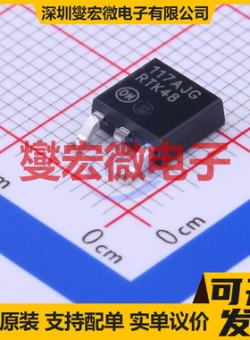 NCP1117DTARKG DPAK LDO低压差线性稳压器芯片IC