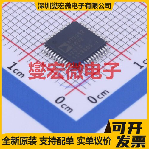 AD9952YSVZ HTQFP-48(7x7) DDS直接数字频率合成器芯片IC