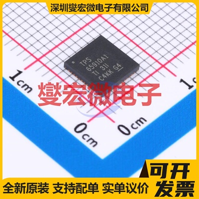 TPS65910A1RSLR VQFN-48-EP(6x6) 专业电源管理芯片IC