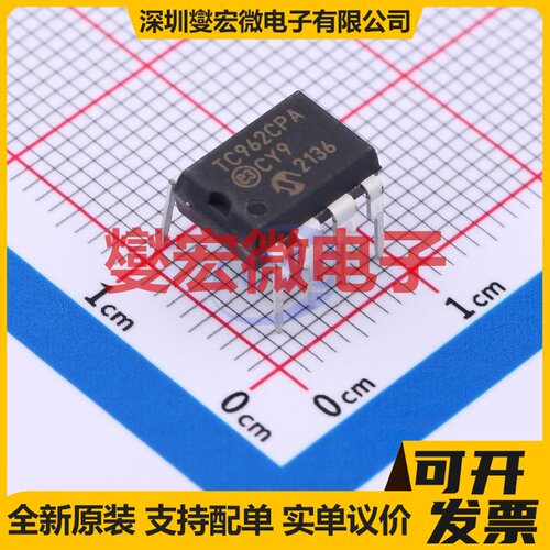 TC962CPA PDIP-8 电荷泵芯片IC