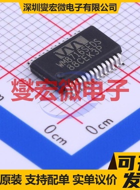 WM8716SEDS/RV SSOP-28-208mil 专用ADC DAC转换器芯片IC