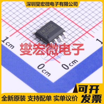 FM7318A SOP-8 AC-DC电源稳压控制器芯片IC