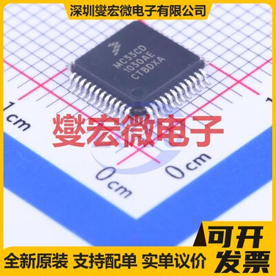 MC33CD1030AE LQFP-48(7x7)其他接口芯片IC