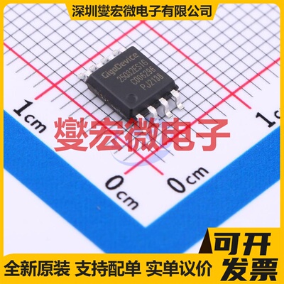 GD25Q32ESIGR SOP-8-208mil 32Mbit NOR FLASH存储器芯片IC